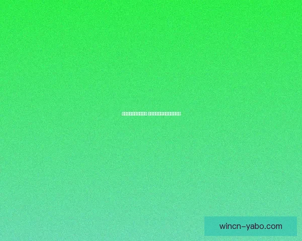 亚博体育全新赛事解析与实时竞猜指南全面升级