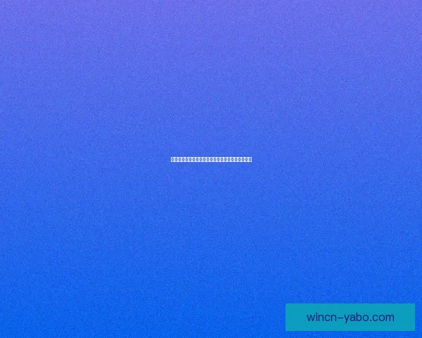 世界杯精彩比分预测平台助你精准竞猜赢取丰厚奖励