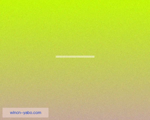 从盘口到赔率波动解读世界杯竞猜市场背后的数据博弈与胜负信号密码