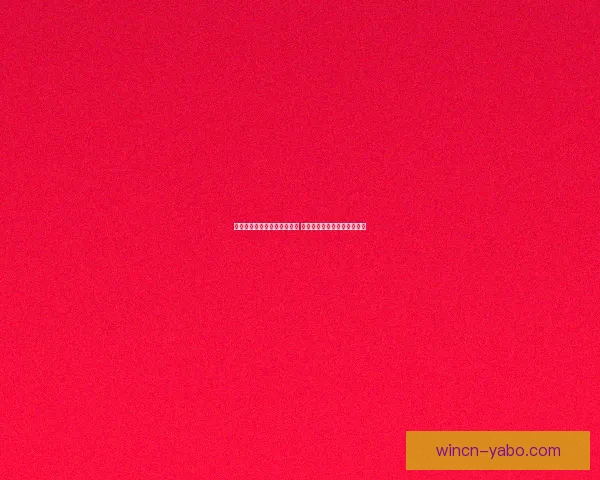 世界杯足球竞猜入口全面解析 轻松掌握投注技巧与赛况预测