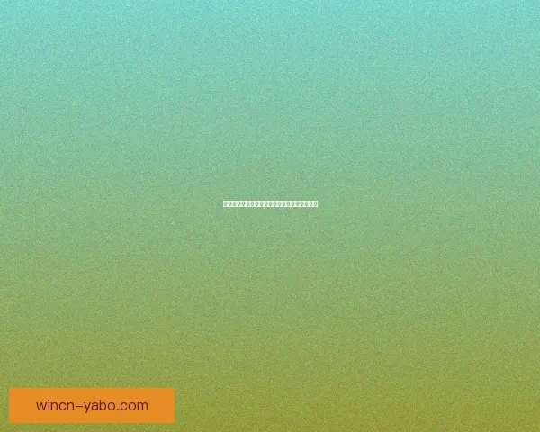 世界杯赛事深度解析与精准竞猜策略全方位指南