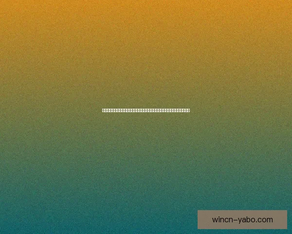 世界杯竞猜活动平台全面上线，畅享赛事竞猜乐趣，赢取丰厚奖励，尽在掌握之中