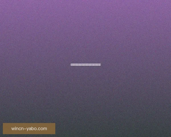 世界杯赛事深度解析与精准竞猜策略全方位指南