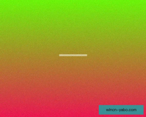 世界杯竞猜投注技巧与投注技巧全解析助你精准盈利