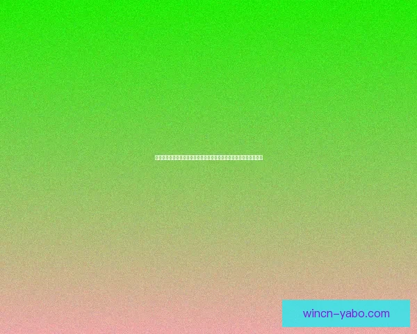 世界杯竞猜活动来袭，赢丰厚大奖，快来参与挑战你的足球预测能力！