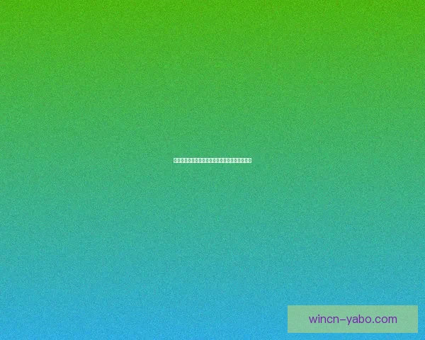 世界杯胜负预测与分析：洞察球队实力与战术动态