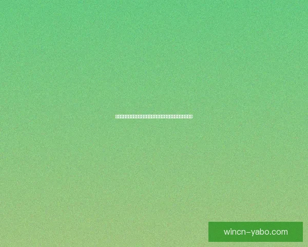 世界杯竞猜投注大赛来袭，预测精彩赛事赢取丰厚大奖，快来参与！