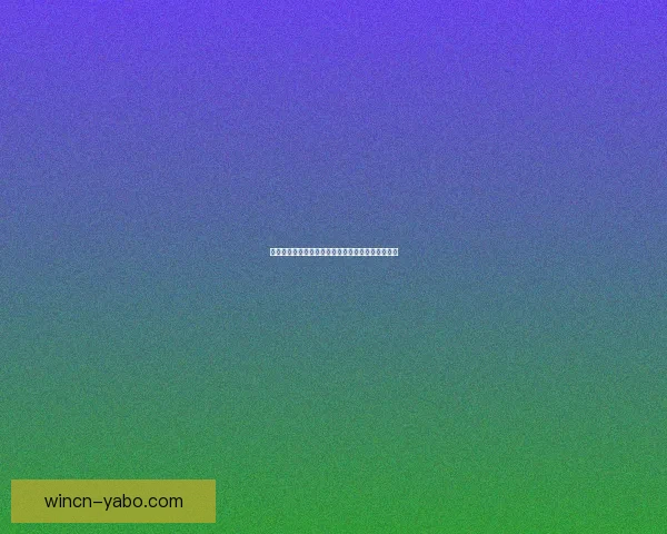 美加墨世界杯最新竞猜平台全面解析与投注技巧指南