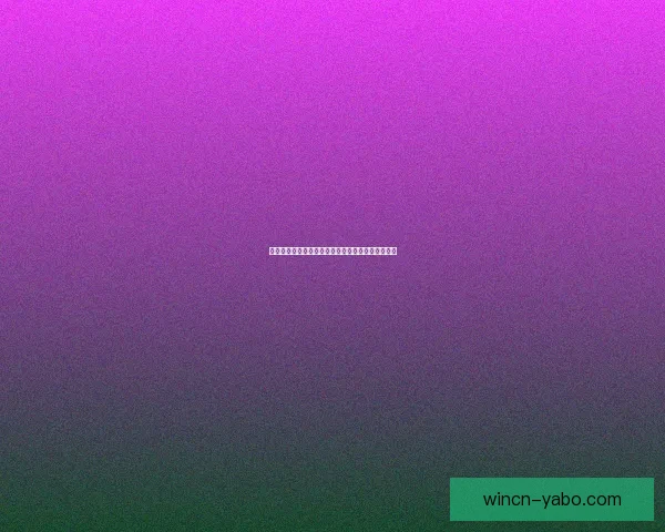 亚博体育下载最新版全平台功能解析与实用技巧指南