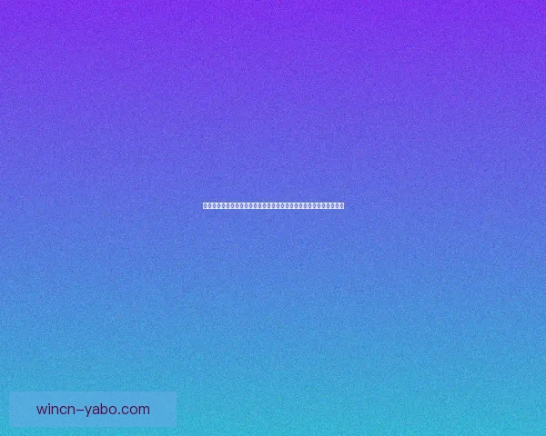 世界杯足球竞猜官网最新动态解析让您轻松预测赛事结果掌握投注技巧