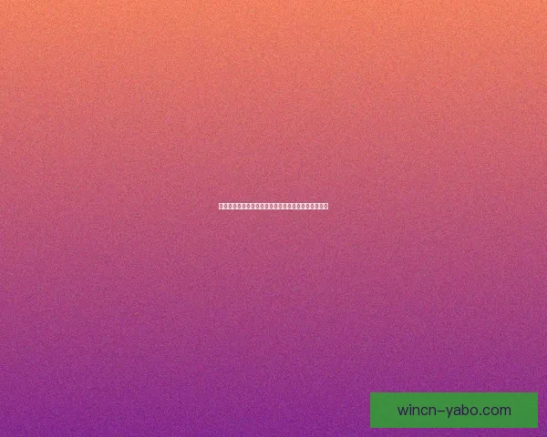 世界杯竞猜游戏攻略全面解析助你轻松预测赛果赢大奖