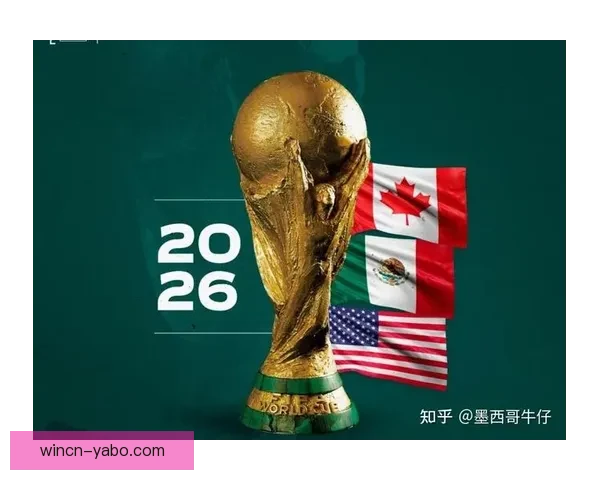2026年世界杯冠军之争揭晓，全球盛宴带来历史性变革与震撼瞬间