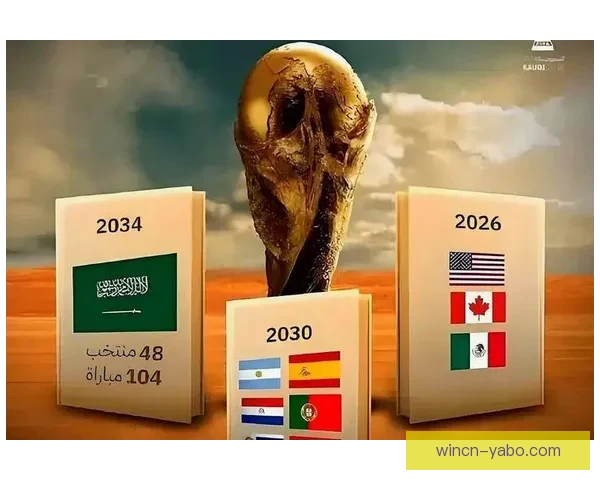世界杯竞猜胜负热潮来袭球迷同场比拼智慧与运气赢取精彩好礼