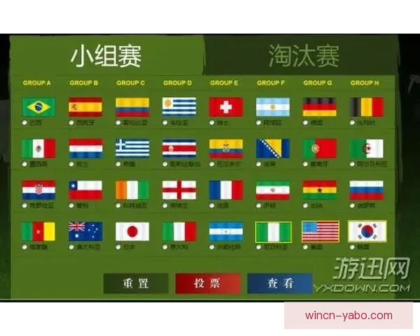 世界杯竞猜豪礼来袭，参与活动赢取丰厚返水奖励，快来一同挑战！