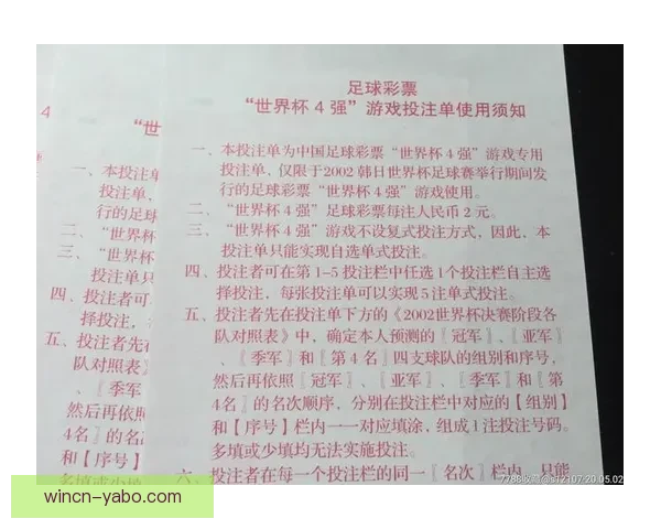 世界杯精彩竞猜投注指南助你精准预测赛事赢取丰厚奖金